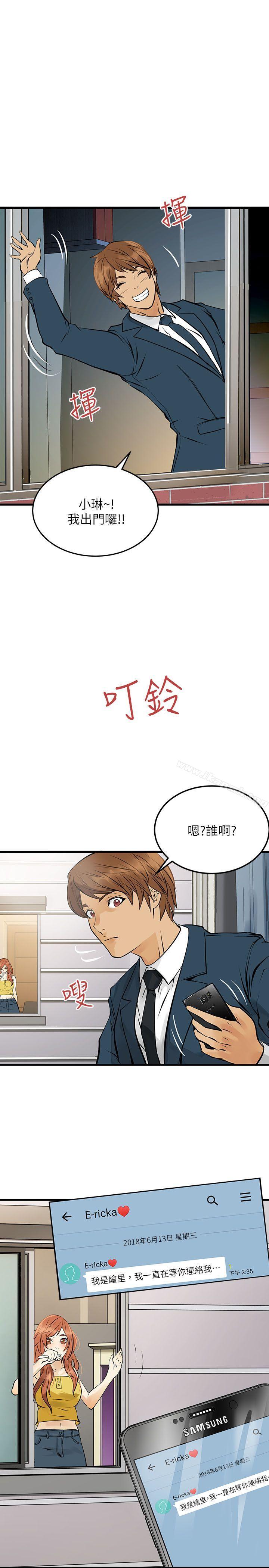 交换学生第7话