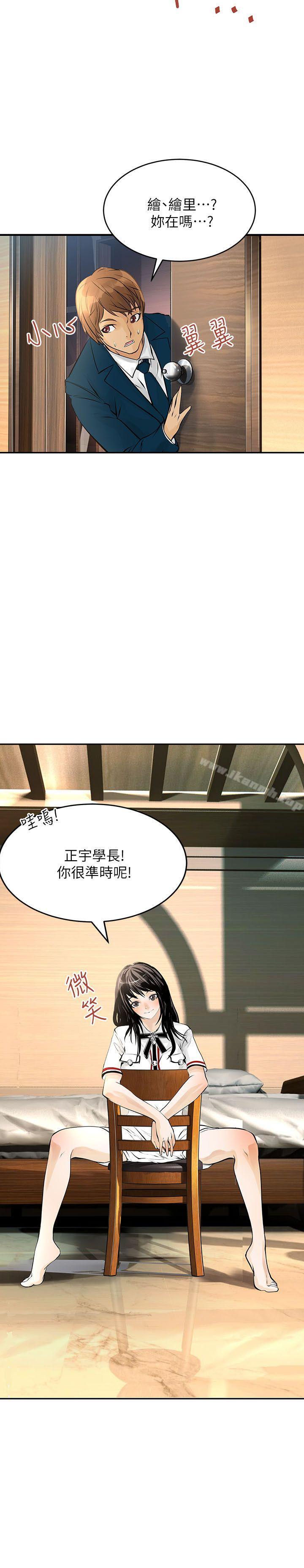 交换学生第8话