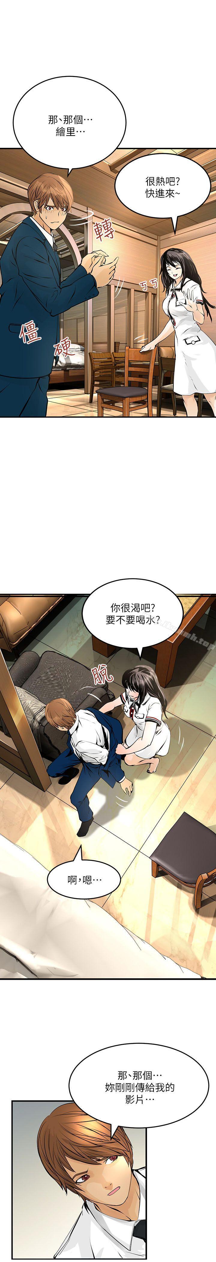 交换学生第8话