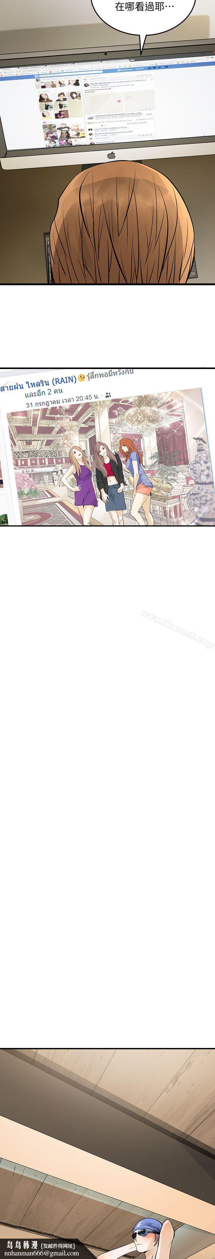 交换学生第11话