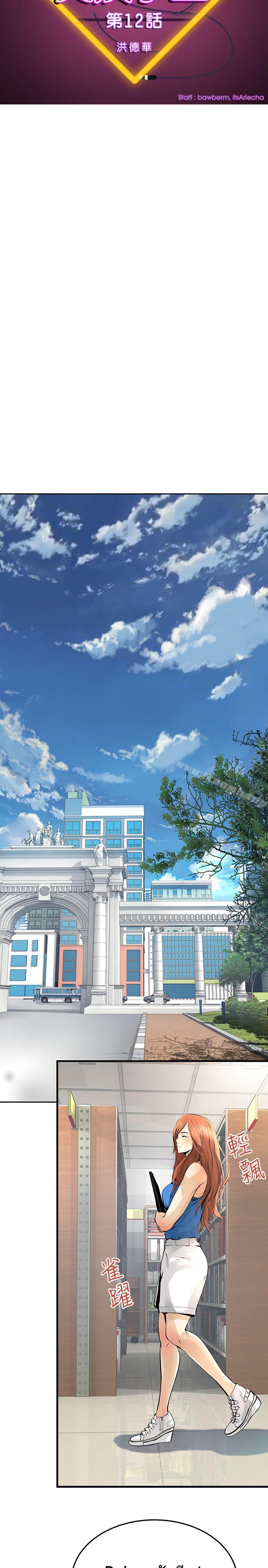 交换学生第12话