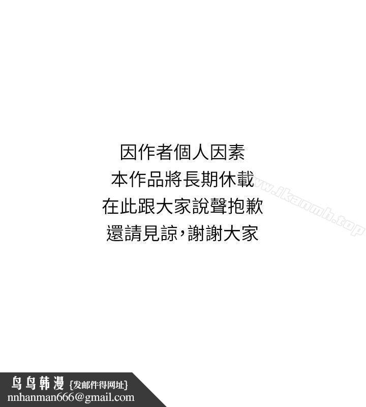 交换学生长期休刊公告