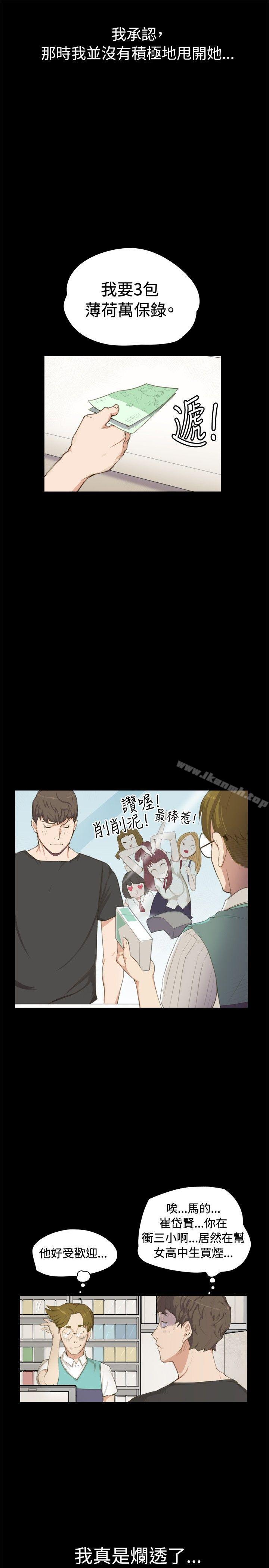 深夜便利店第1话