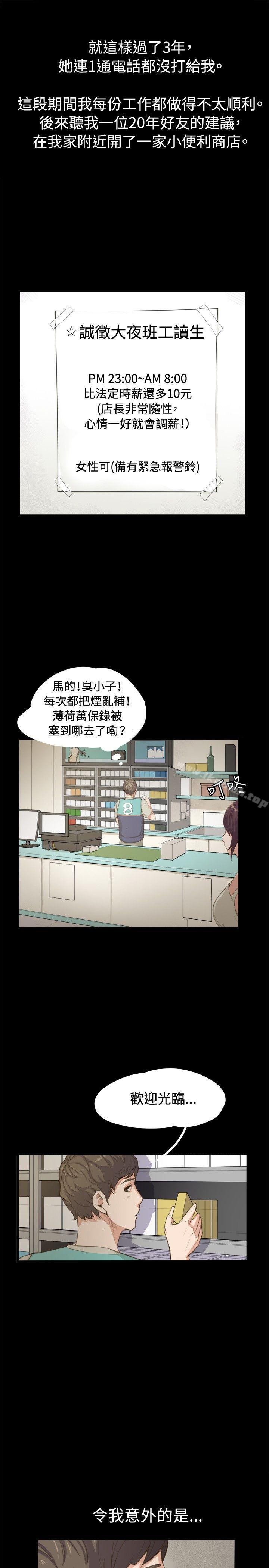 深夜便利店第1话
