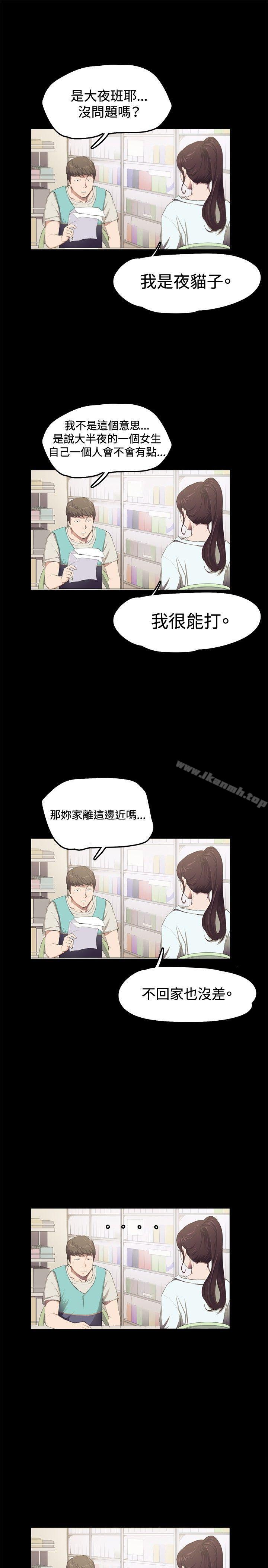 深夜便利店第2话
