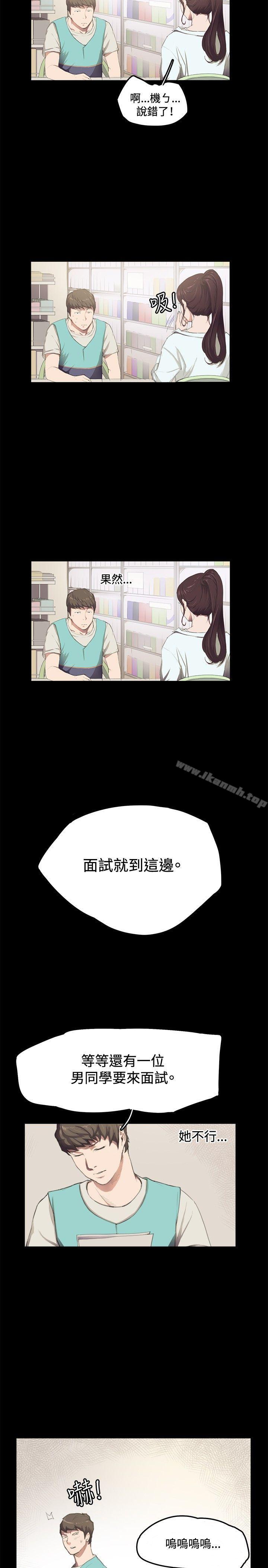 深夜便利店第2话