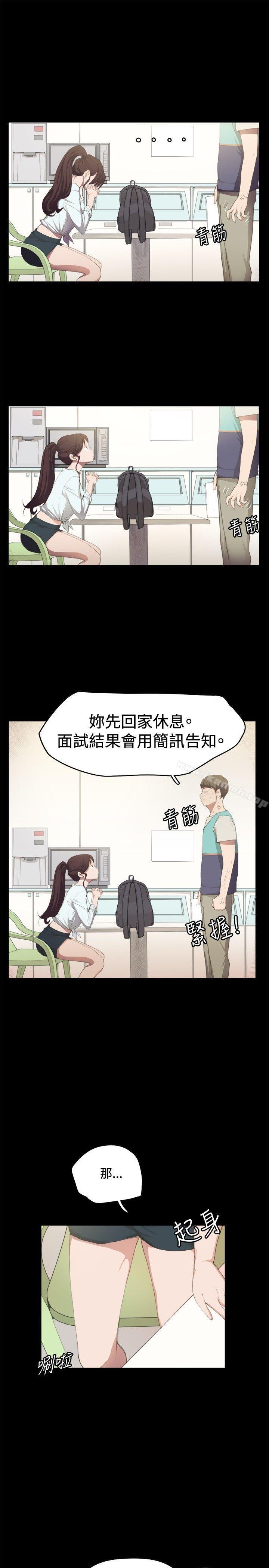 深夜便利店第2话