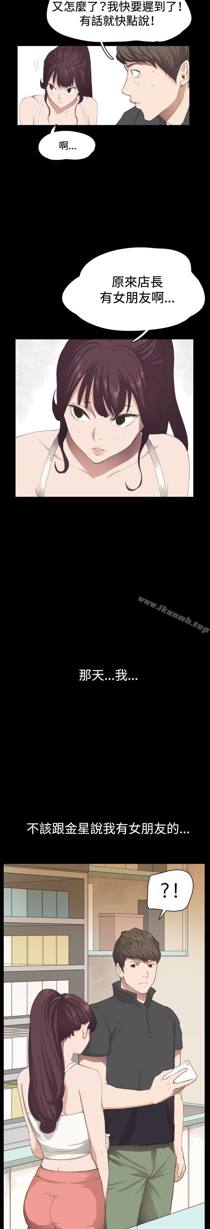 深夜便利店第2话