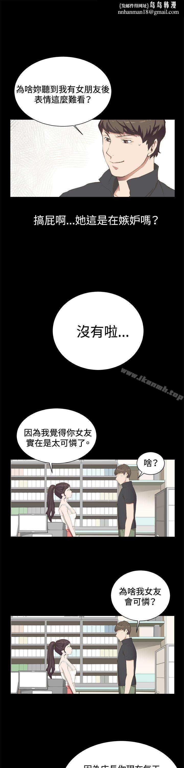 深夜便利店第3话