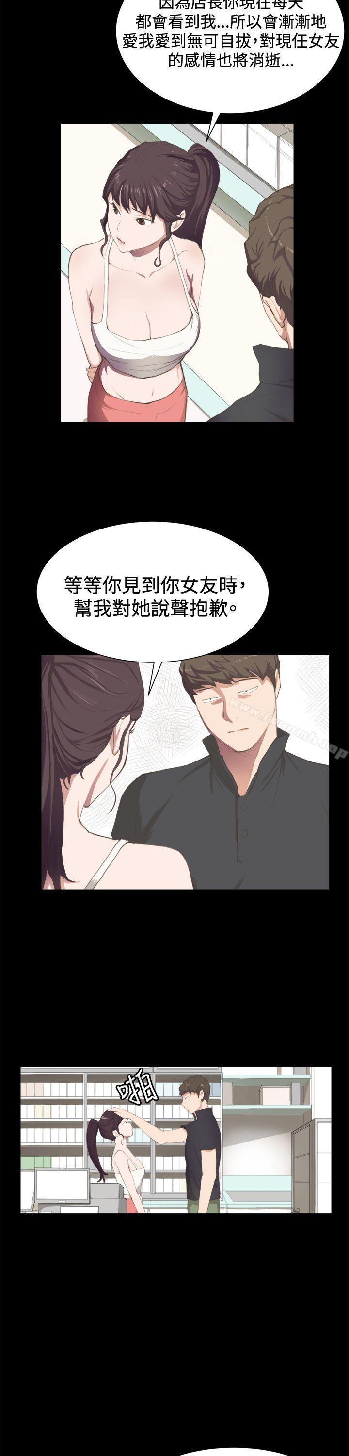 深夜便利店第3话