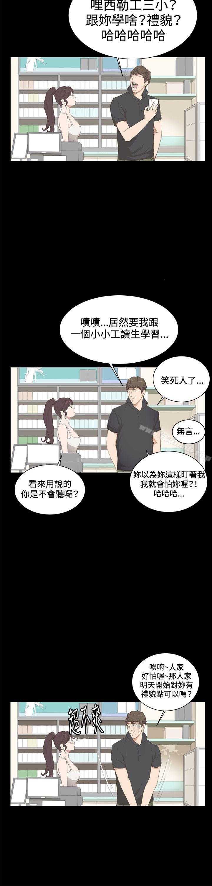 深夜便利店第3话