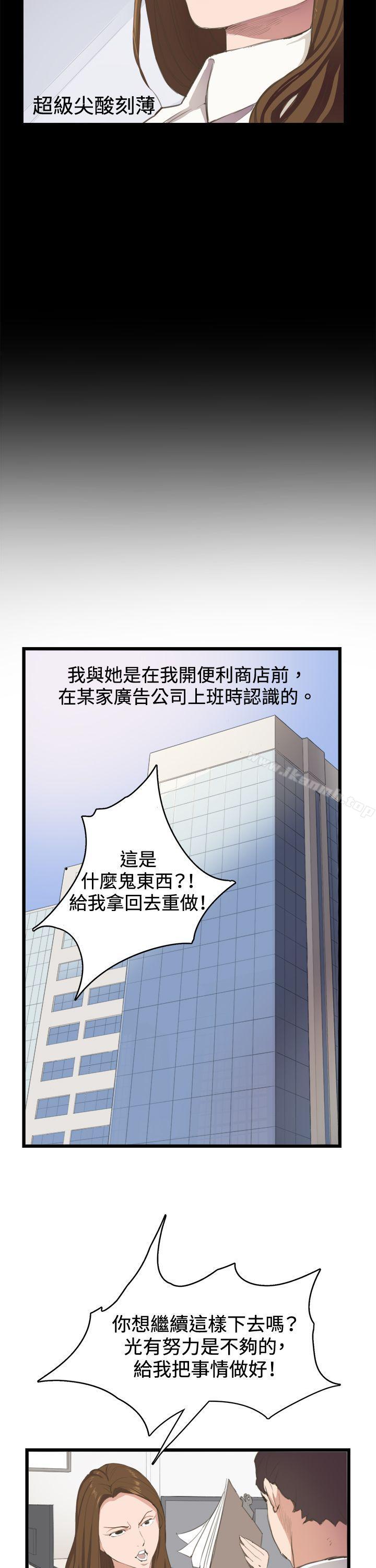 深夜便利店第3话