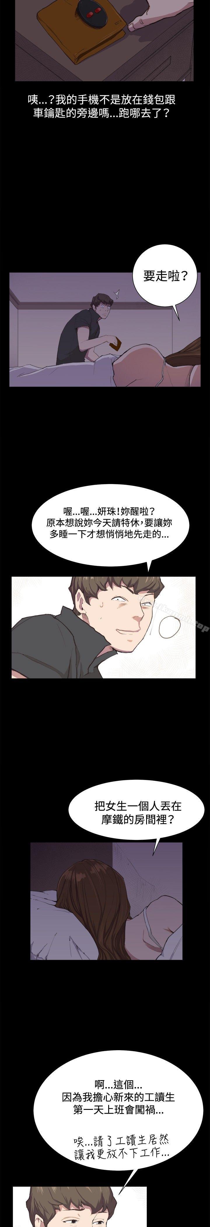 深夜便利店第4话