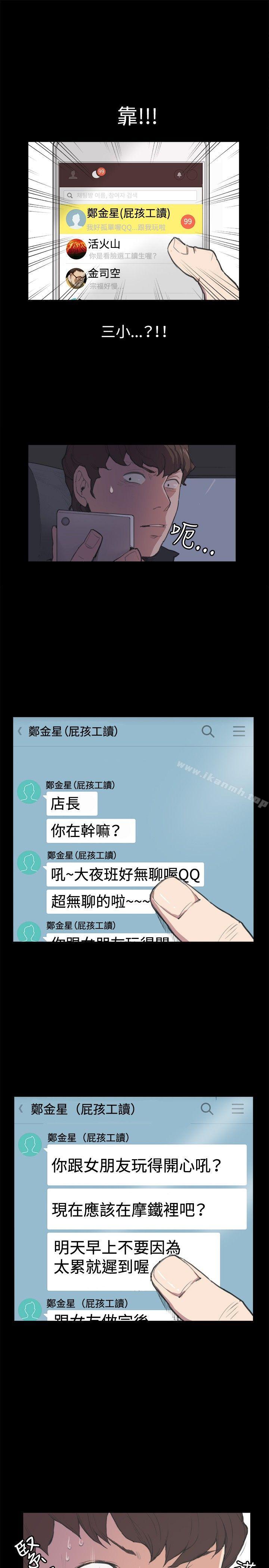 深夜便利店第4话