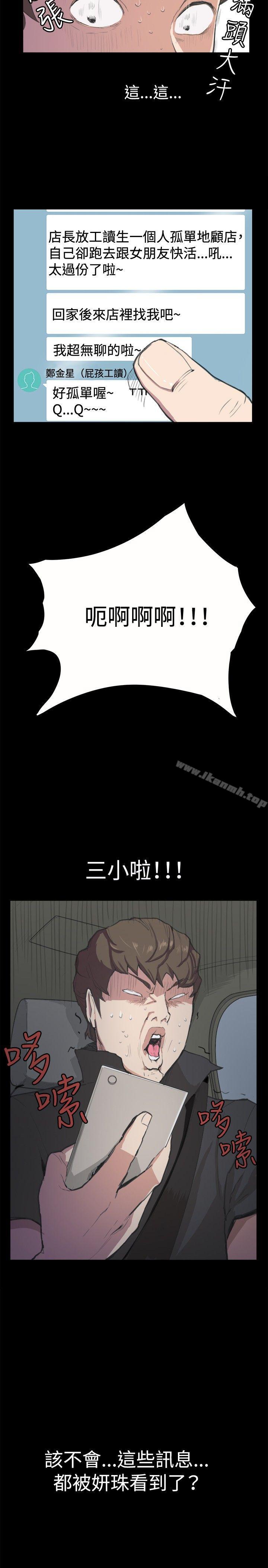 深夜便利店第4话