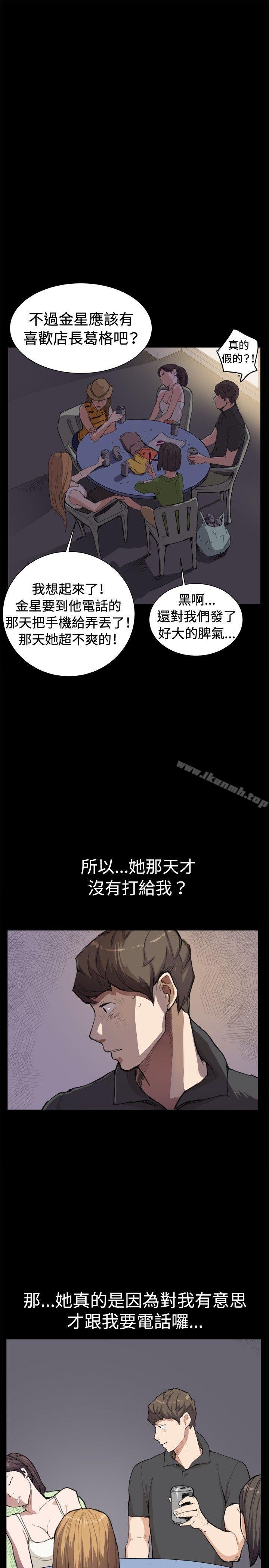 深夜便利店第5话