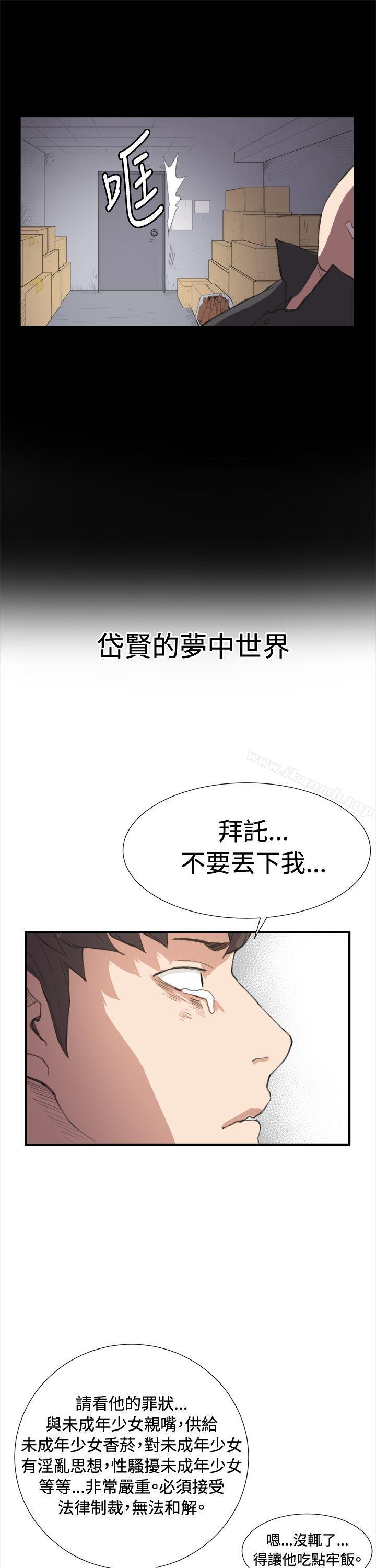 深夜便利店第6话