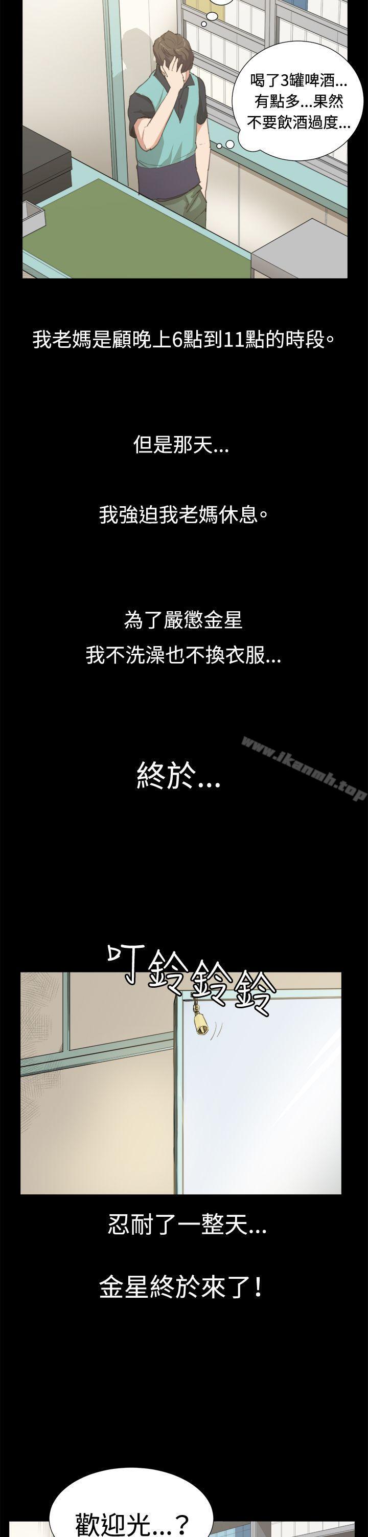 深夜便利店第6话