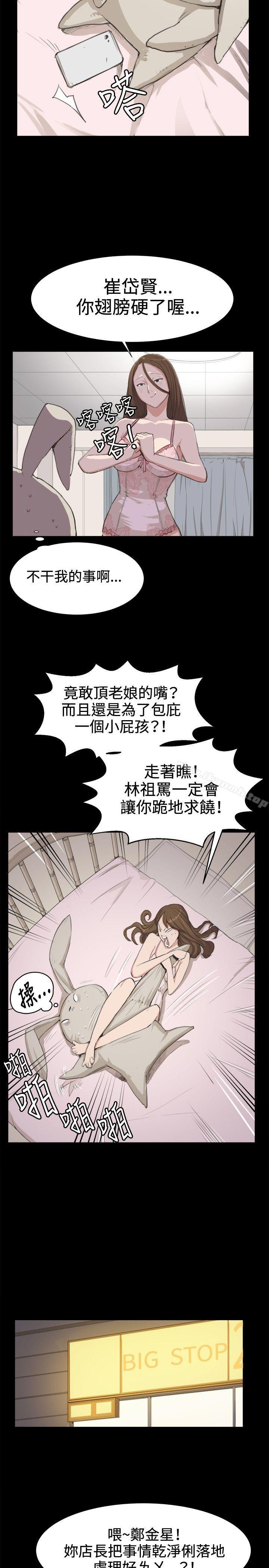 深夜便利店第7話