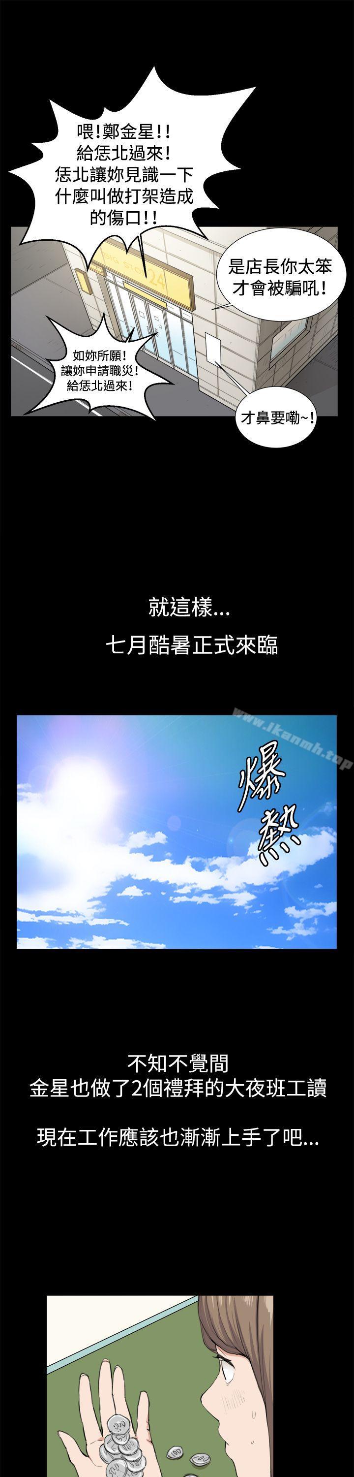 深夜便利店第8話