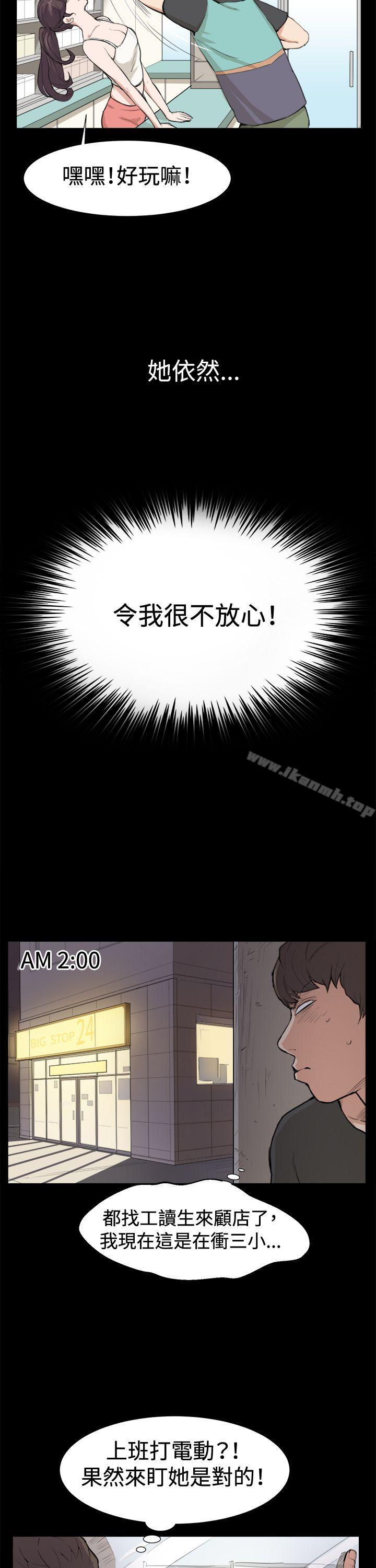 深夜便利店第8話