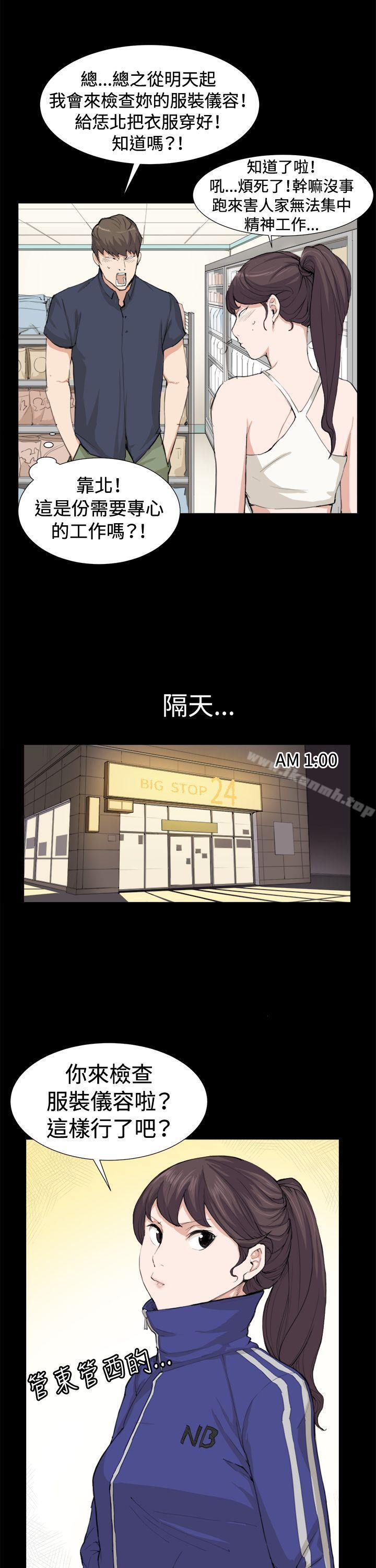 深夜便利店第8話