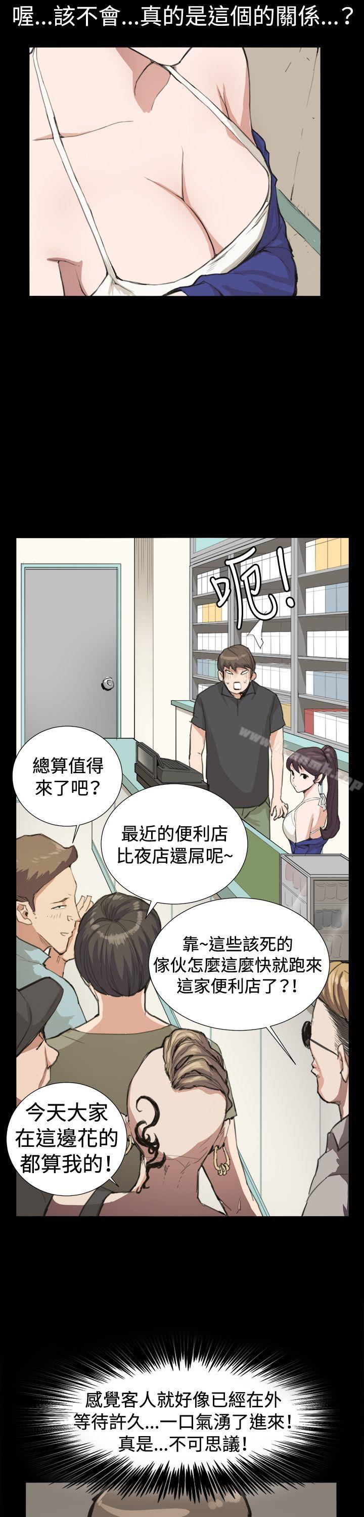 深夜便利店第8話