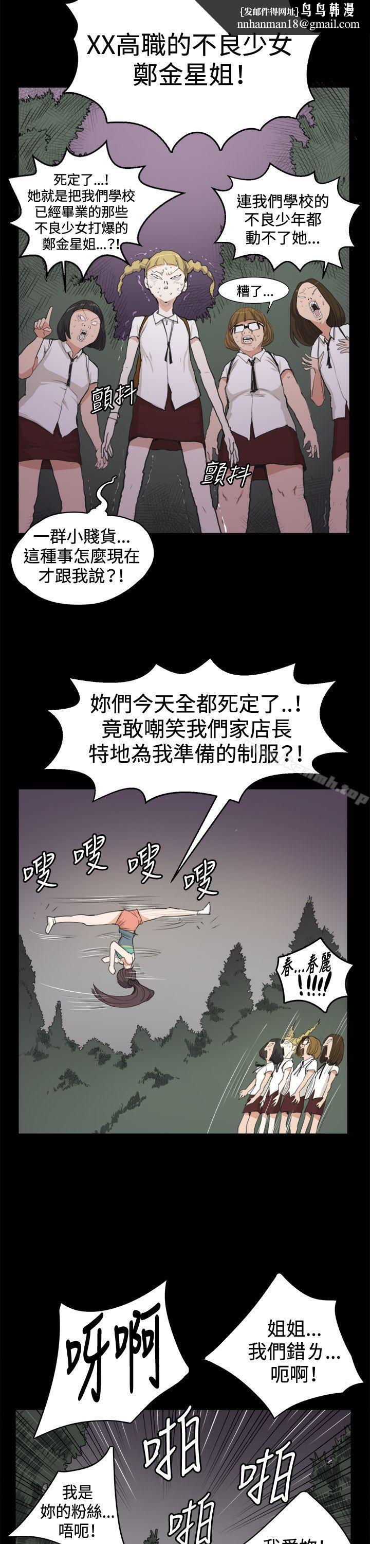 深夜便利店第9话