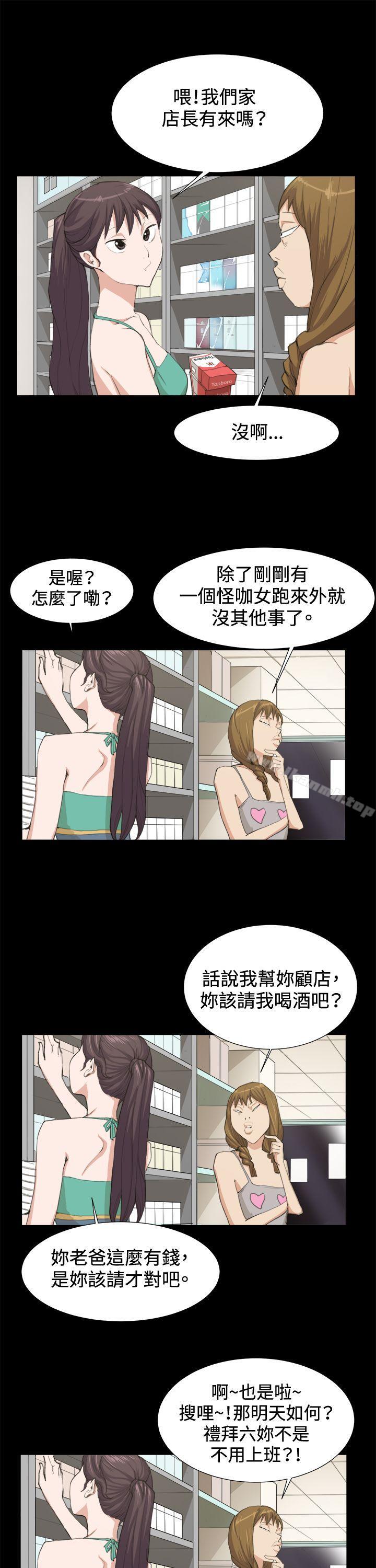 深夜便利店第9话