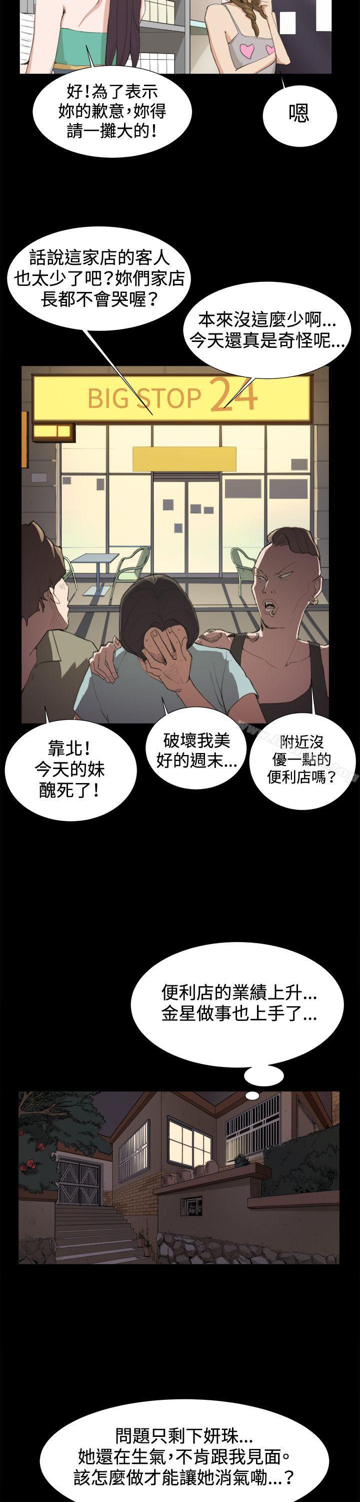 深夜便利店第9话