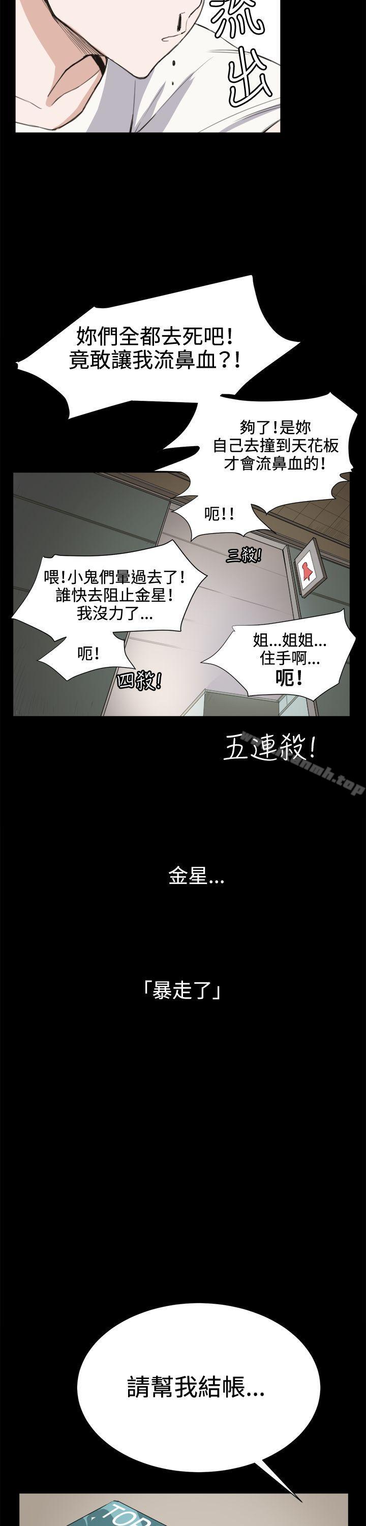 深夜便利店第14话