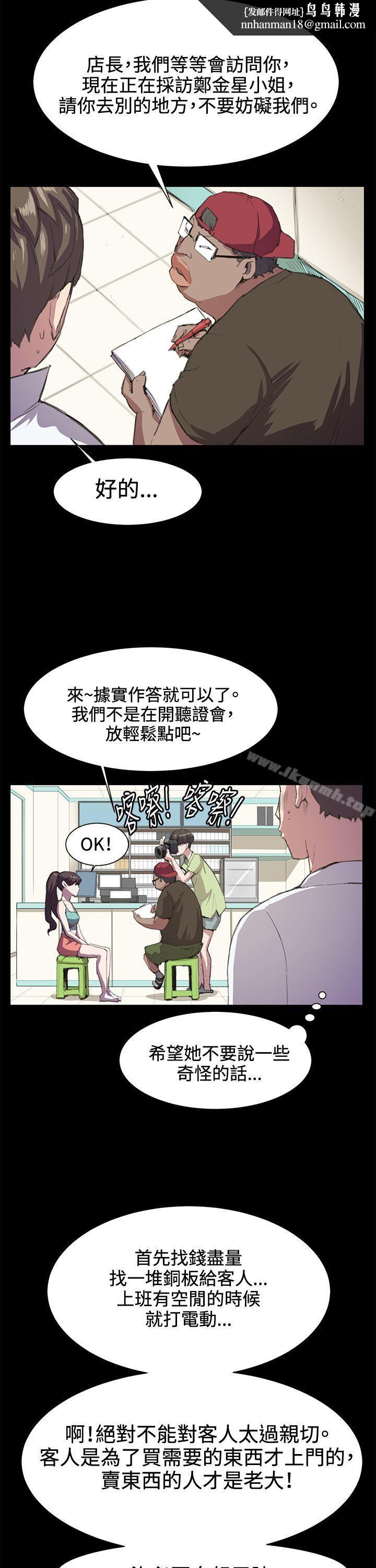 深夜便利店第17话