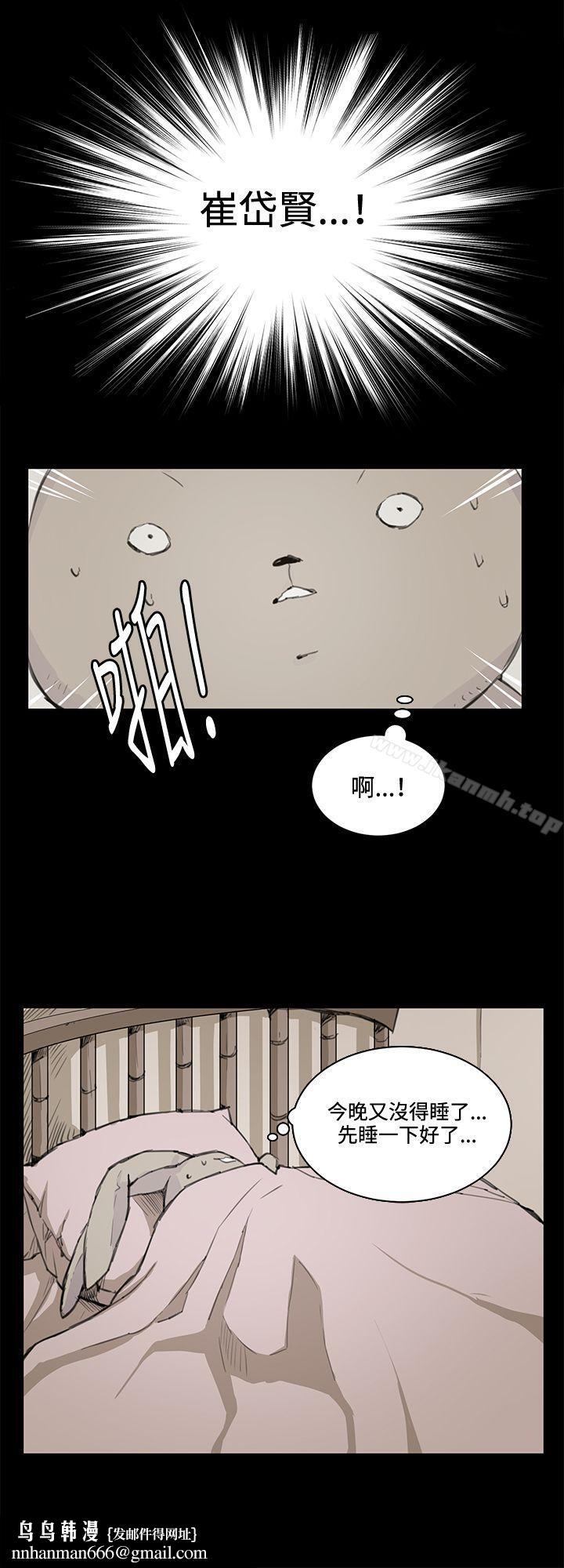 深夜便利店第18话