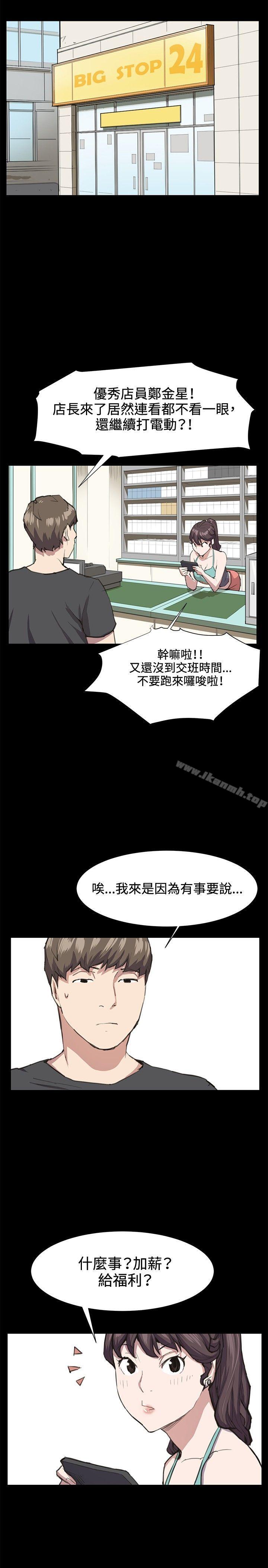 深夜便利店第21话