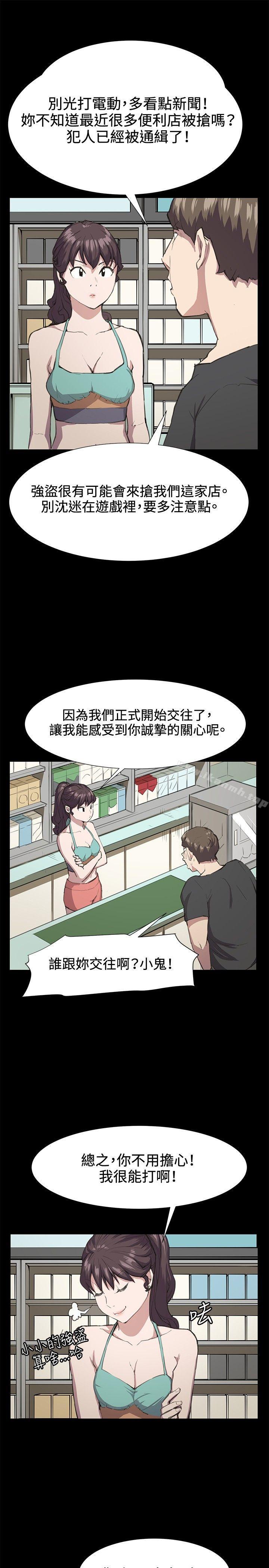 深夜便利店第21话