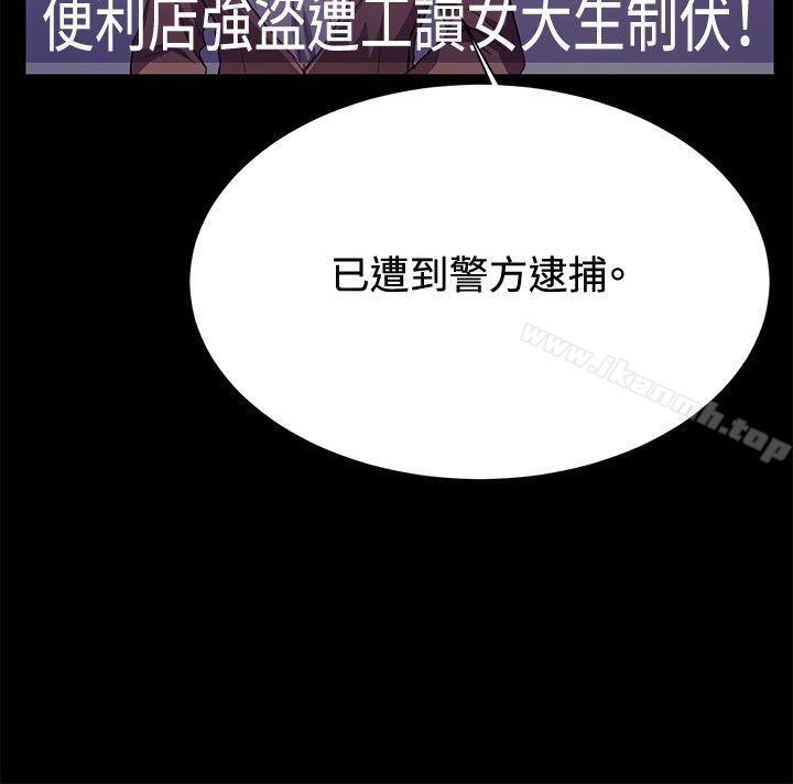 深夜便利店第24话