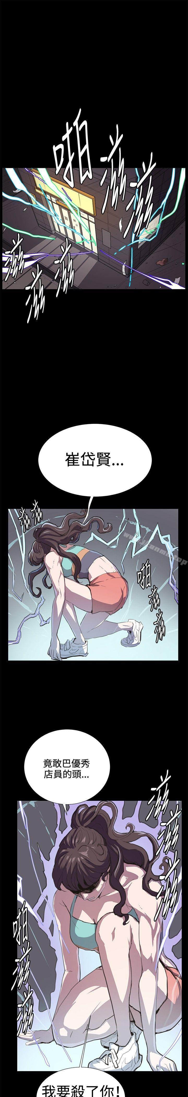 深夜便利店第26话
