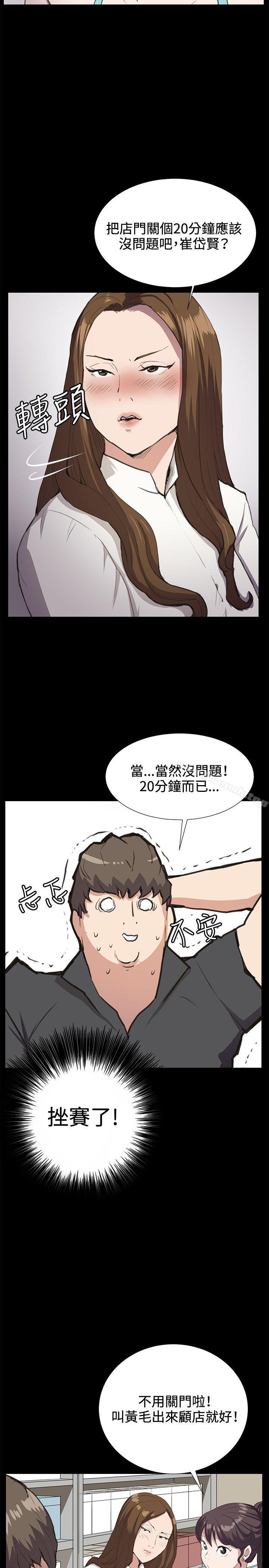 深夜便利店第26话