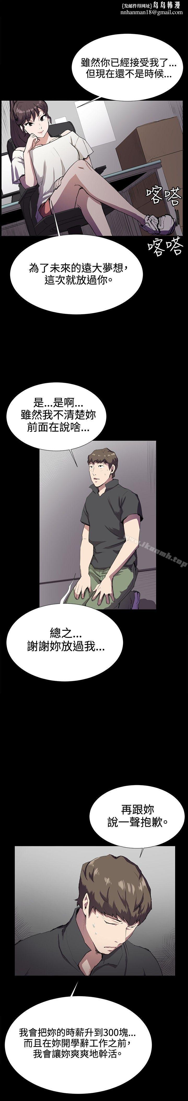 深夜便利店第28话