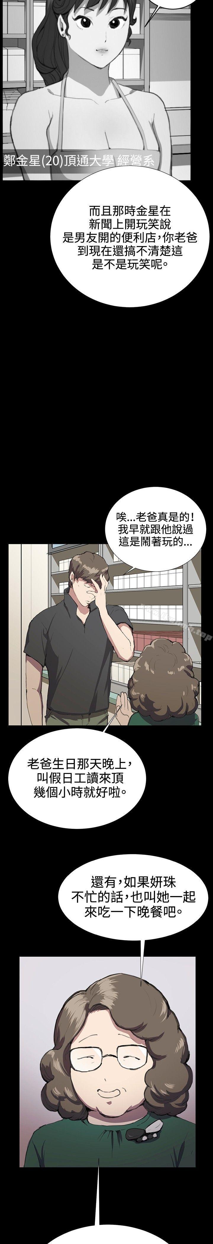 深夜便利店第29话