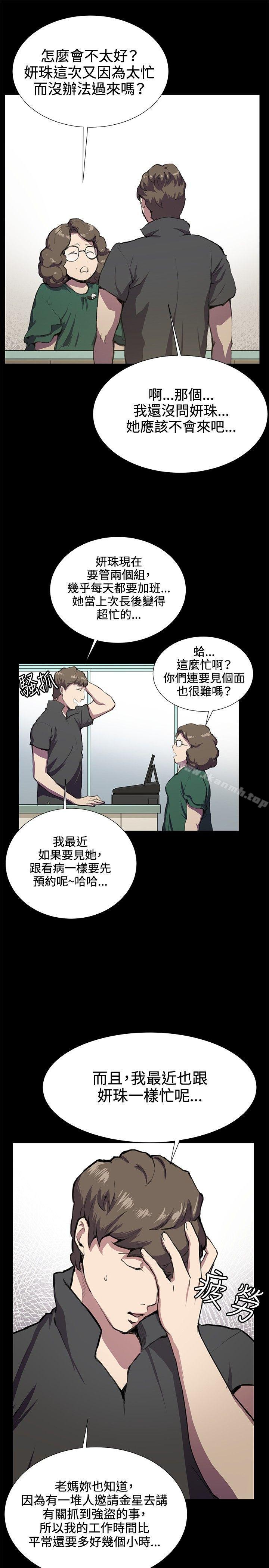 深夜便利店第30话