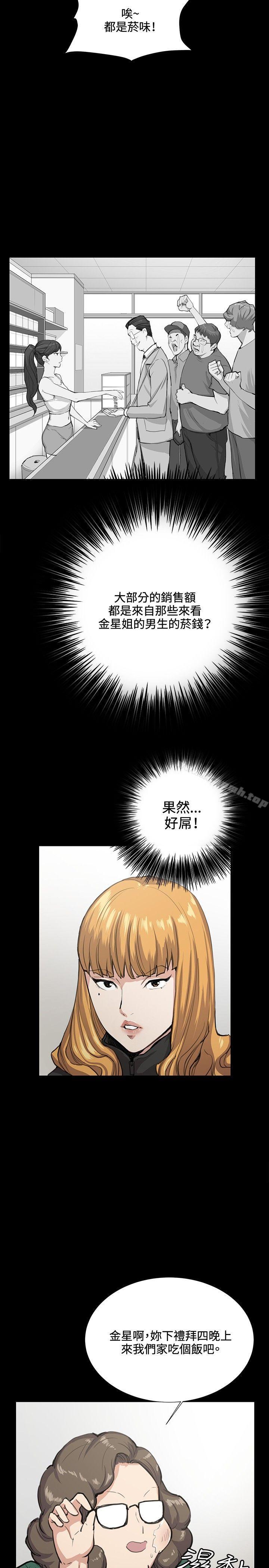 深夜便利店第31话
