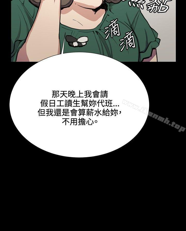 深夜便利店第31话