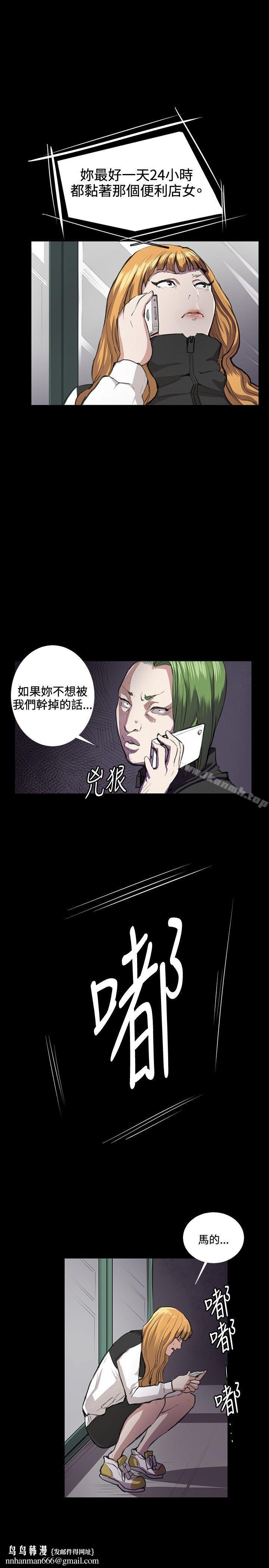 深夜便利店第32话