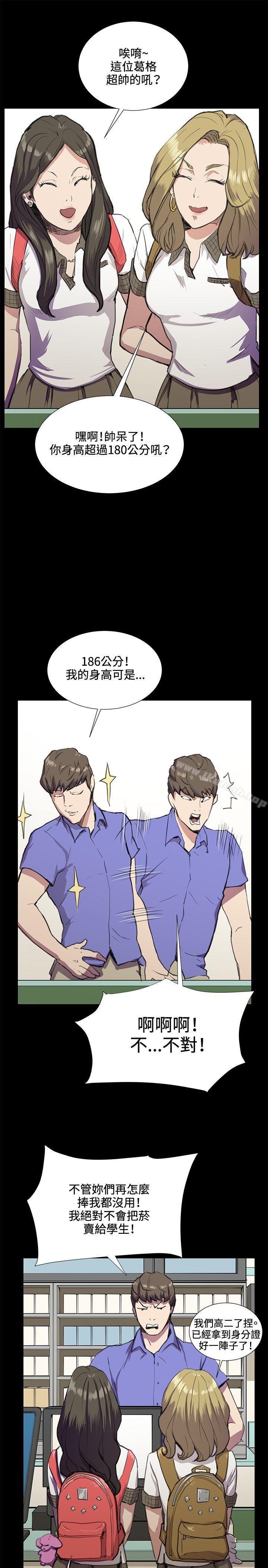 深夜便利店第32话