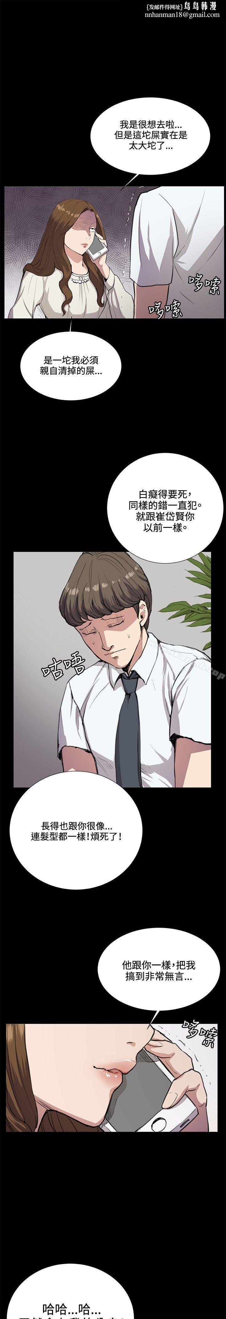 深夜便利店第33话