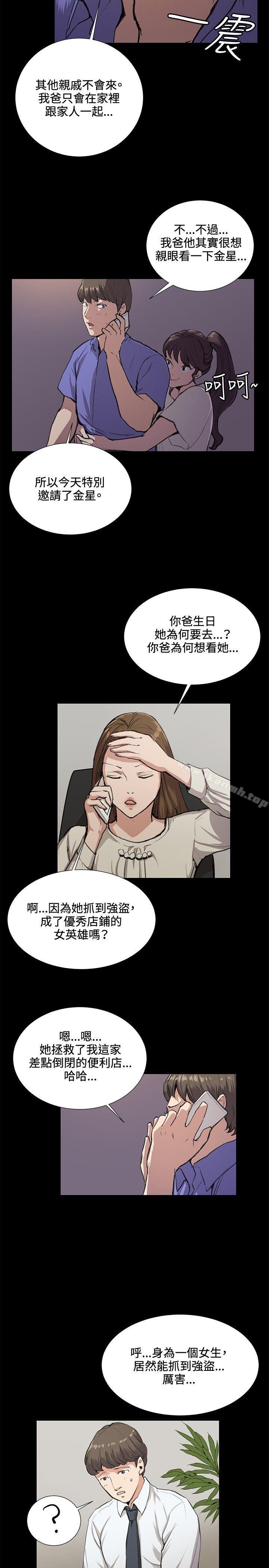 深夜便利店第33话