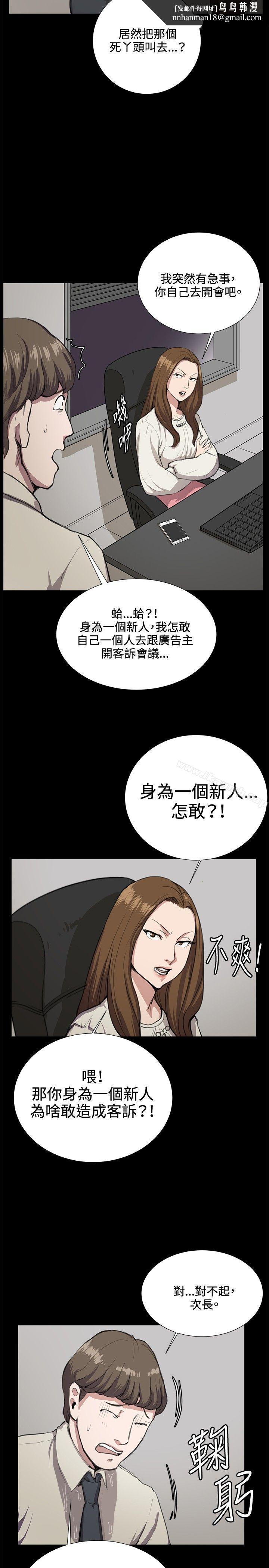 深夜便利店第33话