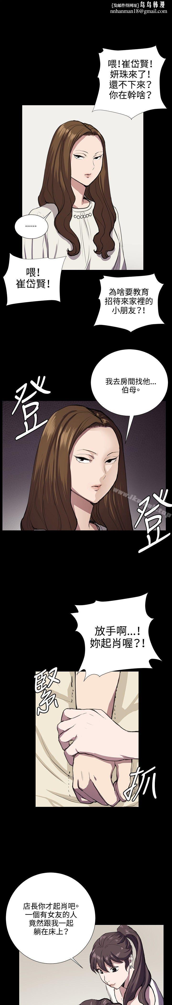 深夜便利店第35话