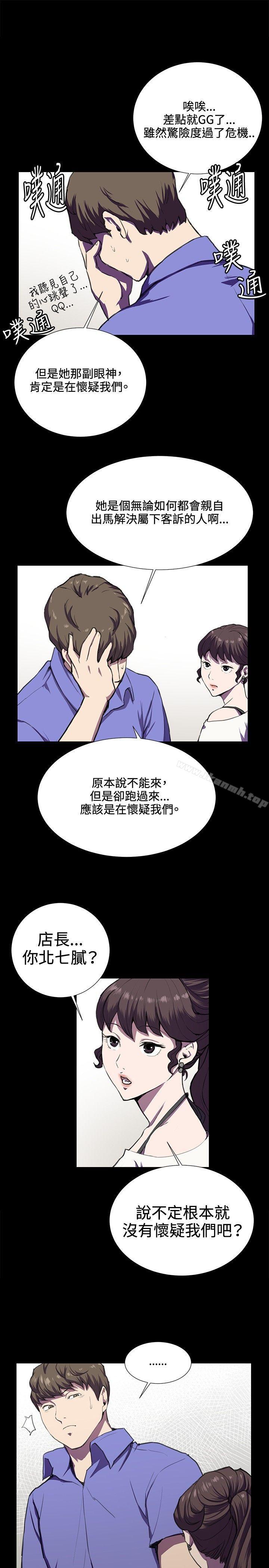 深夜便利店第35话